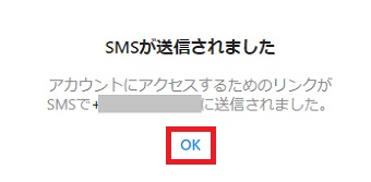 「OK」をタップ