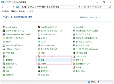 「回復」項目をクリック