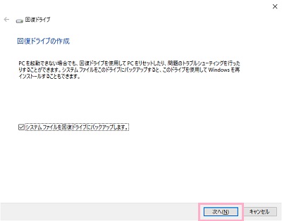 「次へ」をクリック