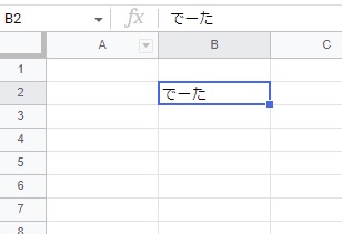 URLを取得したいセルにカーソルを移動し右クリック