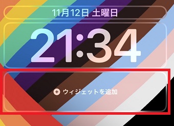 『ウィジェットを追加』をタップ
