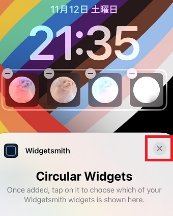 『×』をタップ