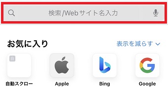 検索フィールドが上に表示された