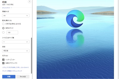 印刷プレビューにWebページの背景が表示されるようになった