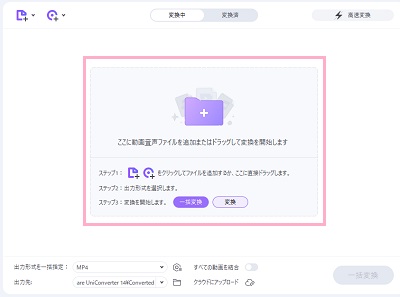 動画ファイルをウィンドウ内にドラッグ&ドロップ