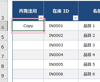 セルを選択し「Ctrlキー+Cキー」を同時押し