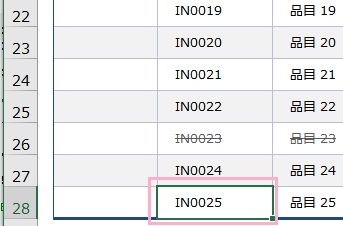 カーソルがデータが入力されている一番下のセルまで移動する