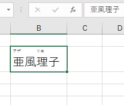 漢字にふりがなを表示できた
