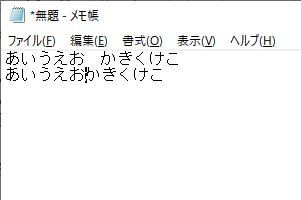 半角スペースを入力してみよう