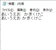 半角スペースを挿入できた