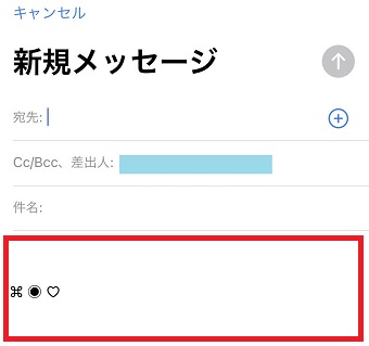 本文をタップしキーボードを表示させる