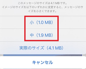サイズをタップ