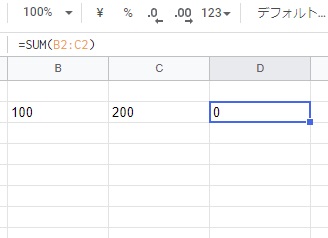 SUM関数が動作していない