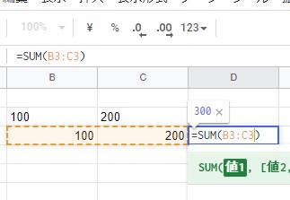 改めてSUM関数で計算してみよう