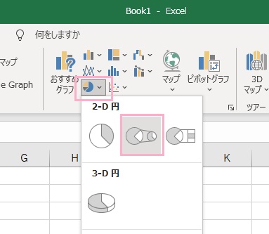 「円グラフ」→「補助円付きグラフ」をクリック
