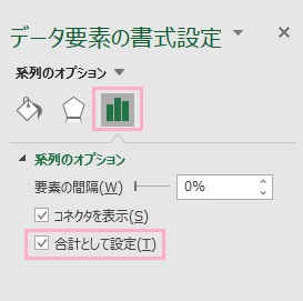 「データ要素の書式設定」メニューから「合計として設定」のチェックボックスを有効にする