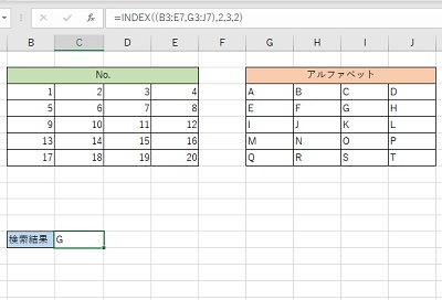 検索結果が表示された