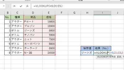 画像の例ではVLOOKUP関数がうまく使えない