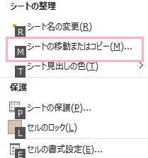 「Mキー」を押す