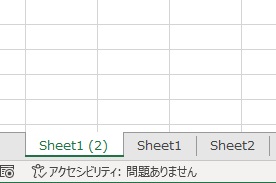 対象のシートを複製できた