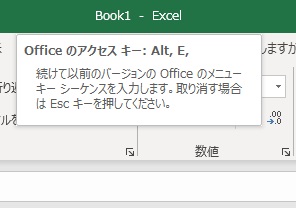 「移動またはコピー」のダイアログボックスは「Altキー」→「Eキー」→「Mキー」のアクセスキーでも開く
