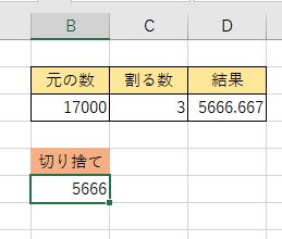 切り捨てを行い「5666」となった