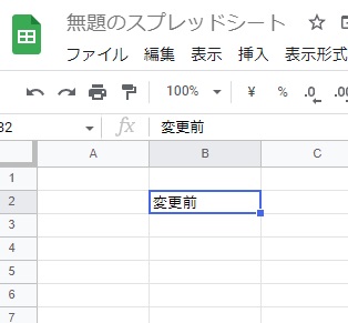 セルを操作前の元の状態に戻すことができた