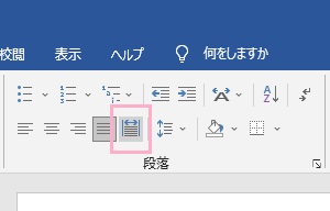 「日程」をドラッグして範囲選択を行った状態で「均等割り付け」ボタンをクリック