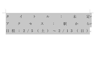 1行まるごと選択して均等割り付けすることもできる