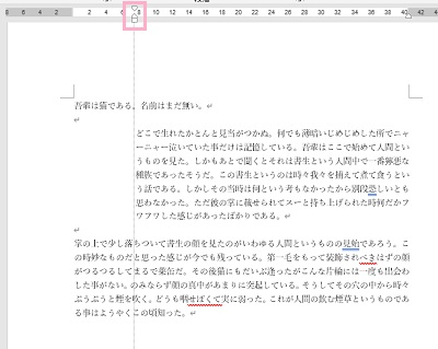 列を揃えたい行の行頭にカーソルを移動してから、画面上部のルーラーをドラッグ