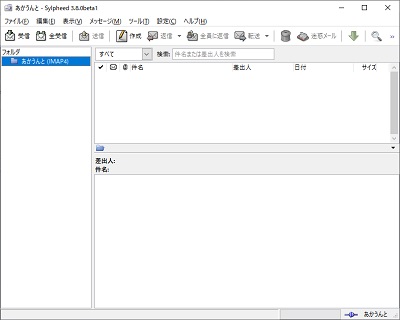 Sylpheedの起動画面