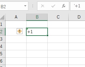 セルに「'+1」と入力したら「+1」と表示される