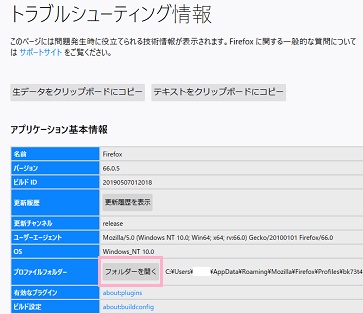 「フォルダーを開く」ボタンをクリック