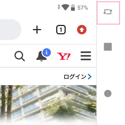 ナビゲーションバーに画面の回転ボタンが表示される