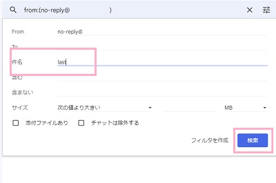 件名を入力して、「検索」ボタンをクリック