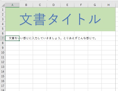 印刷プレビューで確認しながら本文を入力