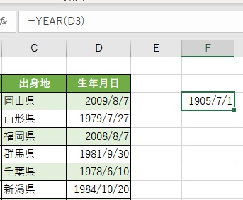 表示される結果がおかしい