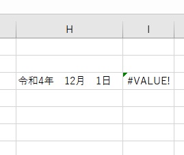 年月日の間に空白があるとエラーになってしまう