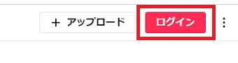 『ログイン』をクリック