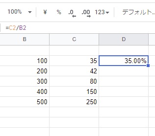 %（パーセント）表示に変更できた