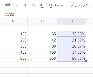 オートフィルを使用しよう