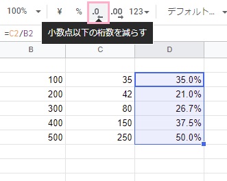 「小数点以下の桁数を減らす」をクリック
