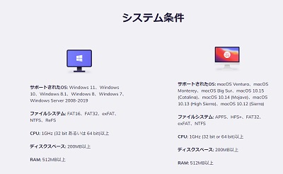 システム条件確認画面