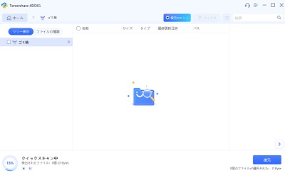 スキャン中は操作しないようにしよう