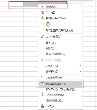 罫線を引きたいセル範囲を選択し右クリック→「セルの書式設定」をクリック