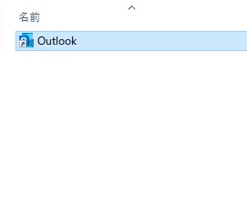 Outlookのショートカットアイコンをドラッグしスタートアップフォルダ内にドロップ
