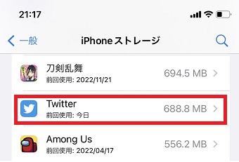 「Twitter」をタップ