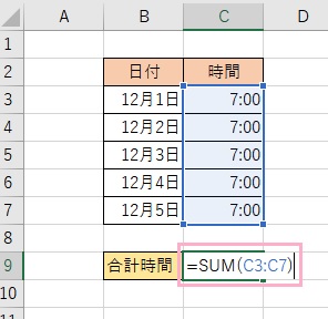 C9セルに「=SUM(C3:C7)」と入力