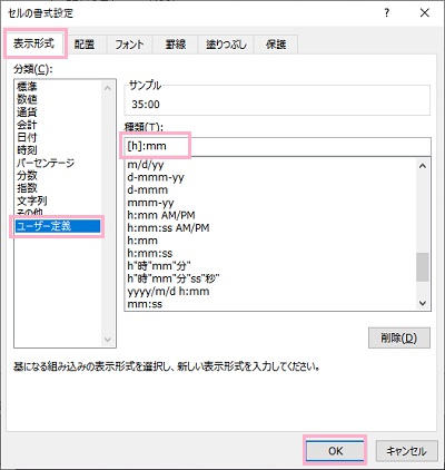 「表示形式」タブ→「ユーザー定義」をクリック→「種類」の入力欄に「[h]:mm」と入力