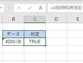 C3セルに「TRUE」が表示された